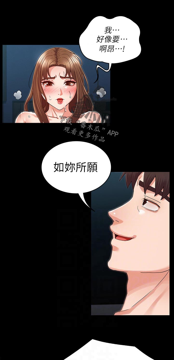 《老师的惩罚》漫画最新章节第63章：热情免费下拉式在线观看章节第【6】张图片