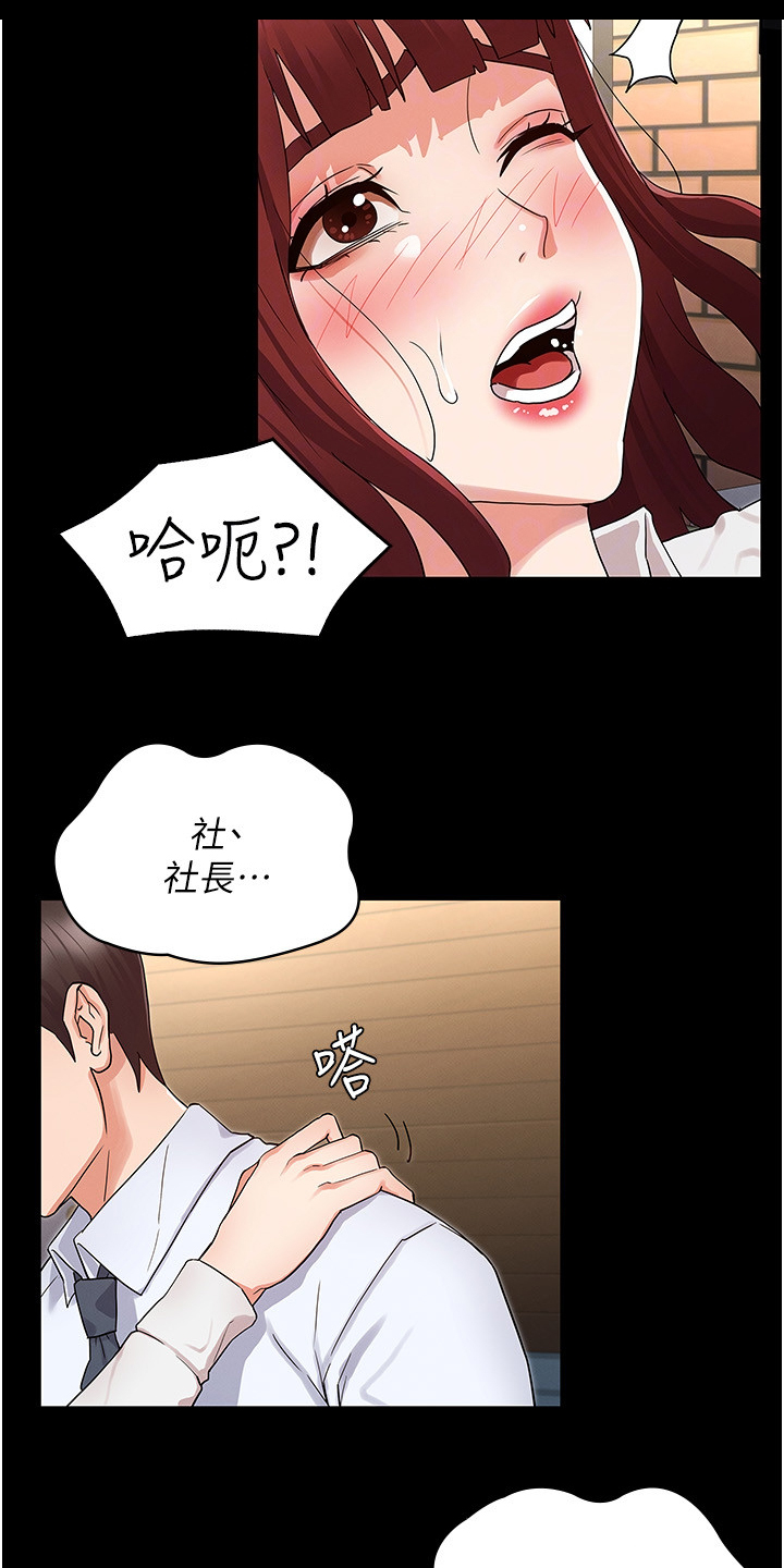 《老师的惩罚》漫画最新章节第65章：可以这样吗免费下拉式在线观看章节第【11】张图片