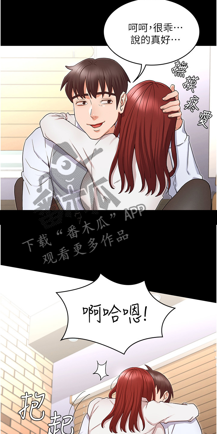 《老师的惩罚》漫画最新章节第65章：可以这样吗免费下拉式在线观看章节第【8】张图片