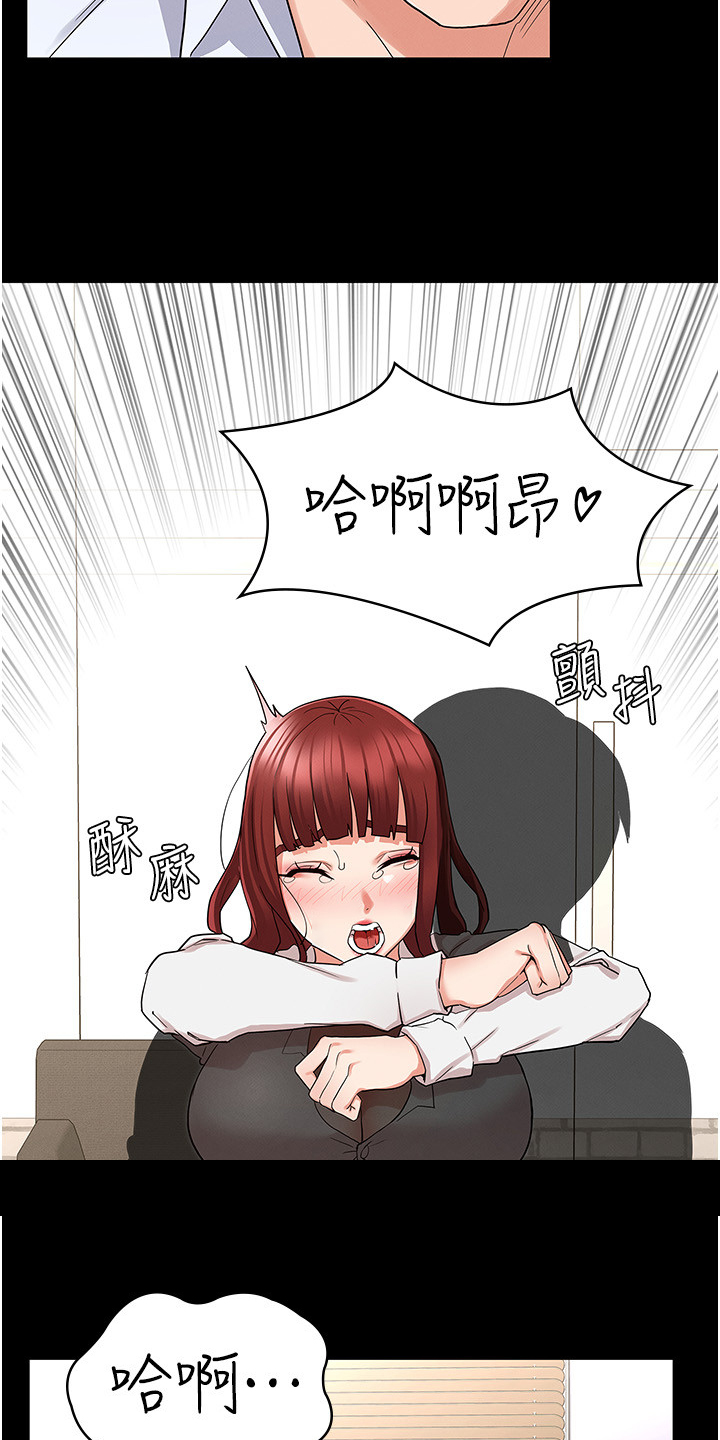 《老师的惩罚》漫画最新章节第65章：可以这样吗免费下拉式在线观看章节第【4】张图片