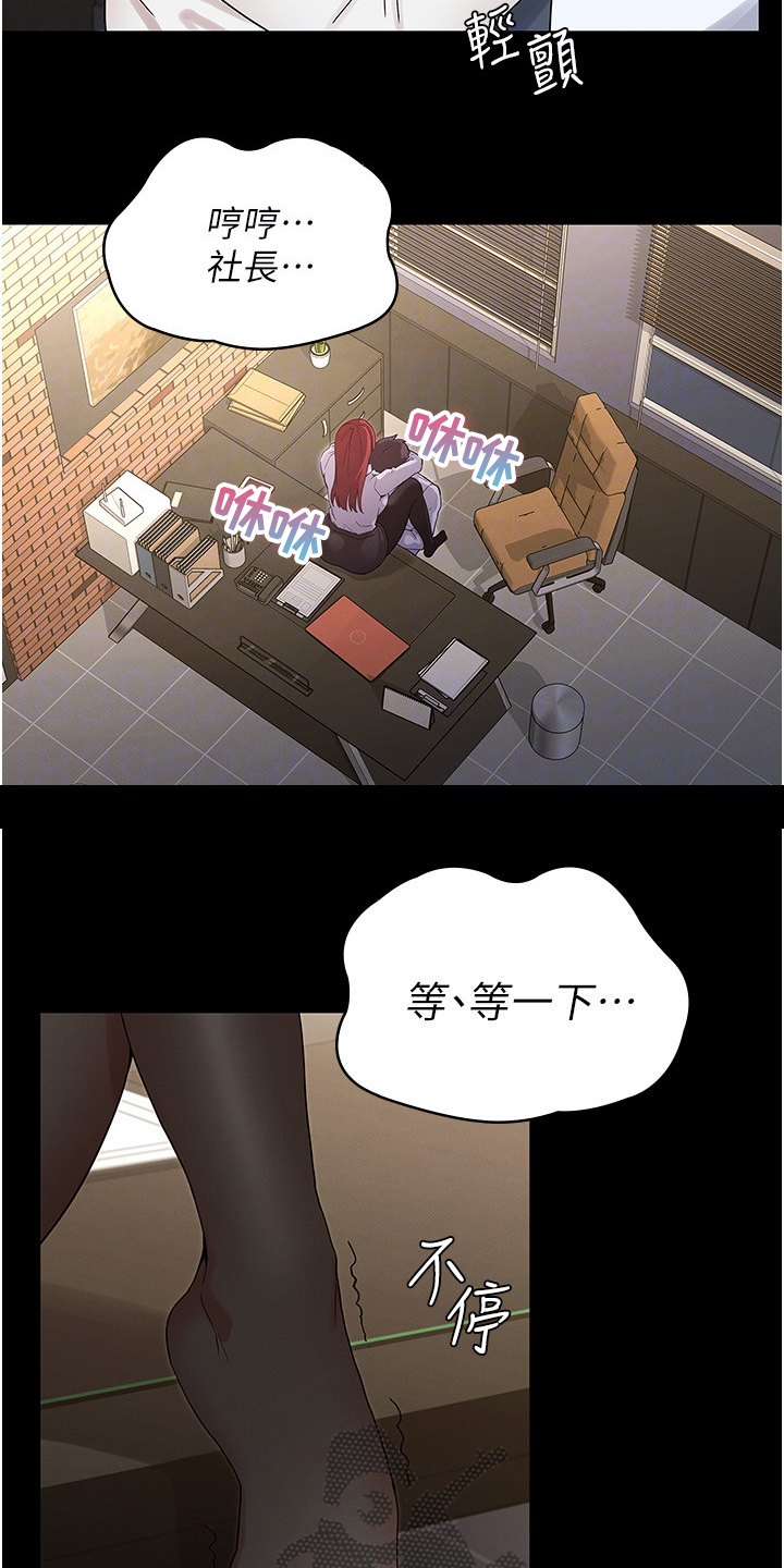 《老师的惩罚》漫画最新章节第65章：可以这样吗免费下拉式在线观看章节第【17】张图片