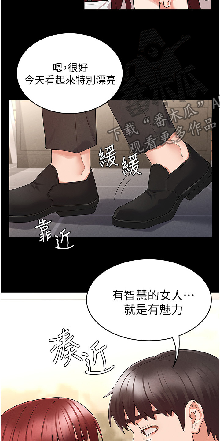 《老师的惩罚》漫画最新章节第65章：可以这样吗免费下拉式在线观看章节第【26】张图片