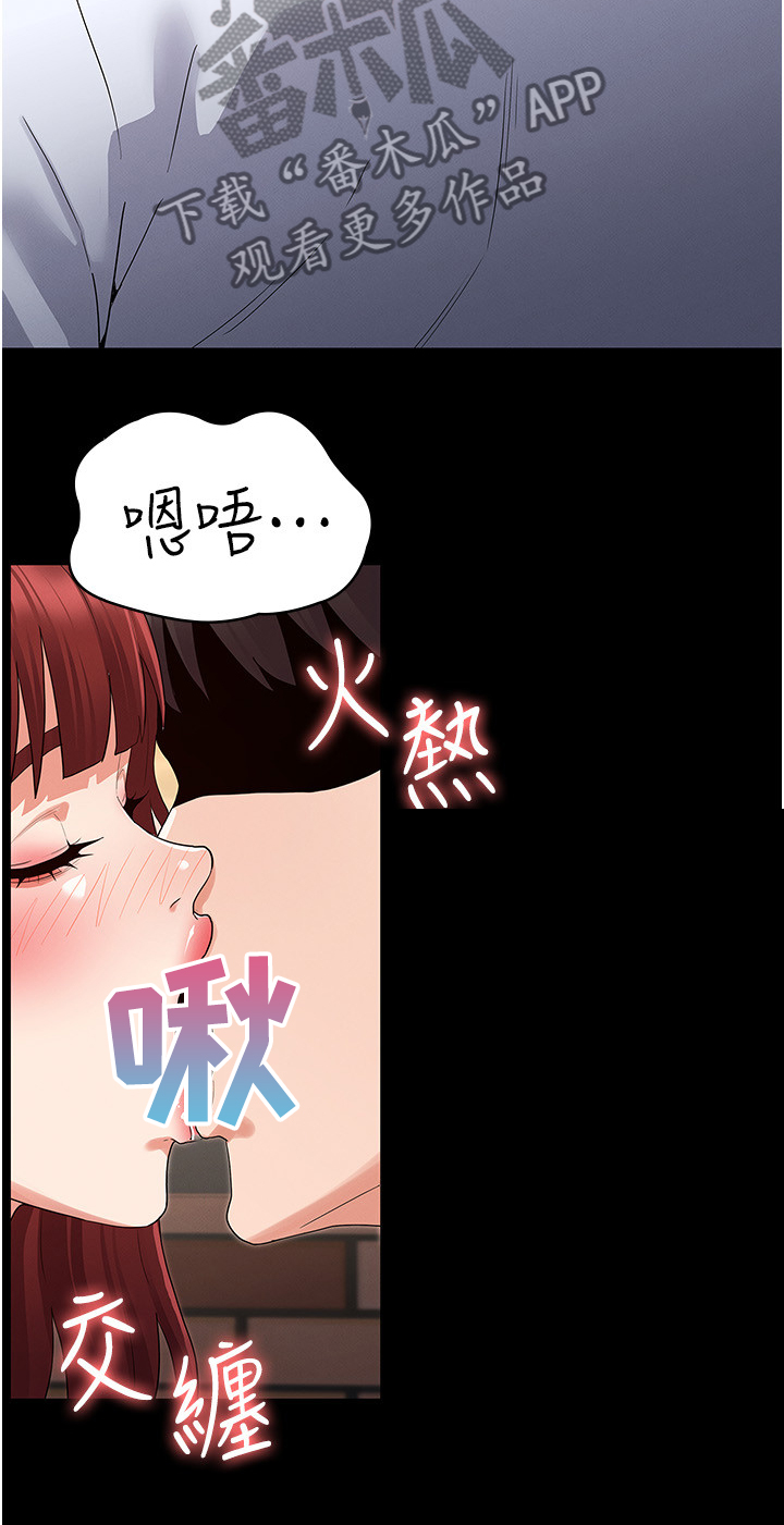 《老师的惩罚》漫画最新章节第65章：可以这样吗免费下拉式在线观看章节第【23】张图片