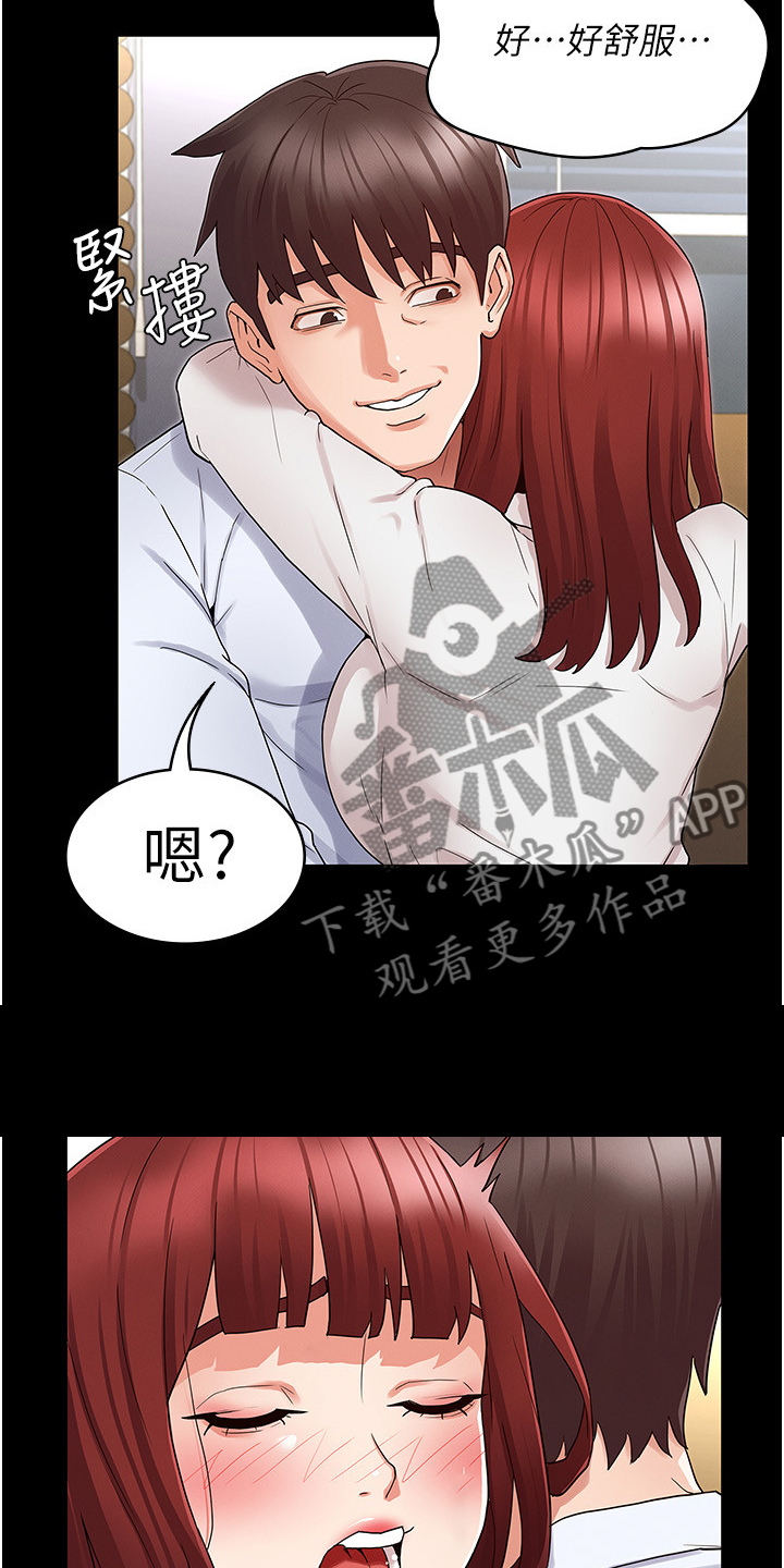 《老师的惩罚》漫画最新章节第65章：可以这样吗免费下拉式在线观看章节第【10】张图片