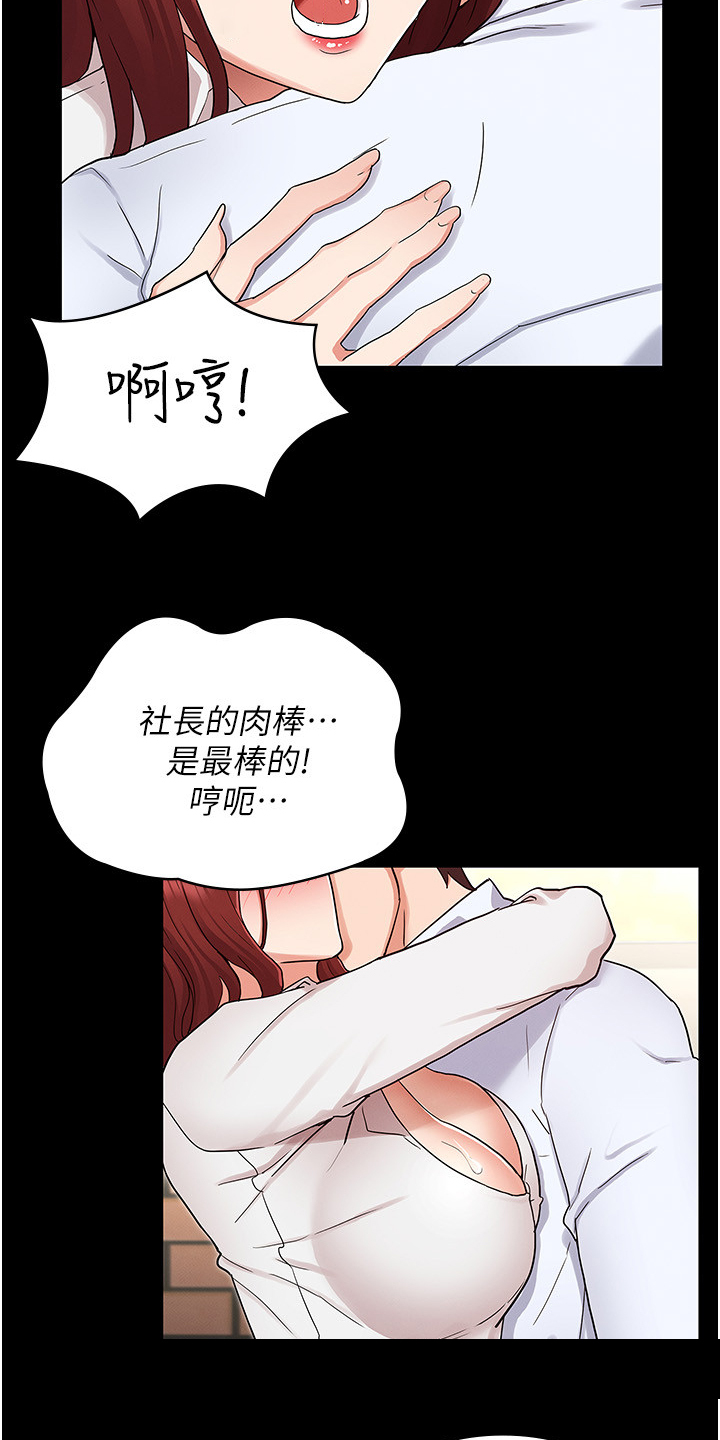 《老师的惩罚》漫画最新章节第65章：可以这样吗免费下拉式在线观看章节第【9】张图片