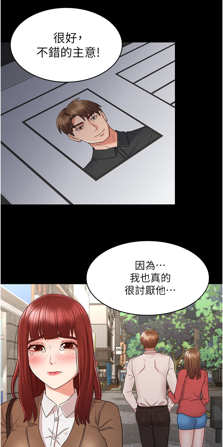 《老师的惩罚》漫画最新章节第65章：可以这样吗免费下拉式在线观看章节第【30】张图片