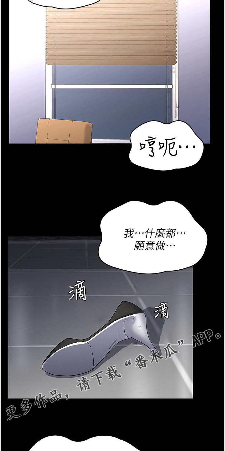 《老师的惩罚》漫画最新章节第65章：可以这样吗免费下拉式在线观看章节第【3】张图片