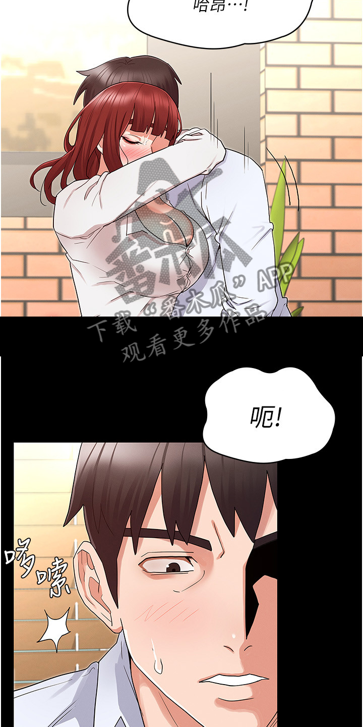 《老师的惩罚》漫画最新章节第65章：可以这样吗免费下拉式在线观看章节第【5】张图片