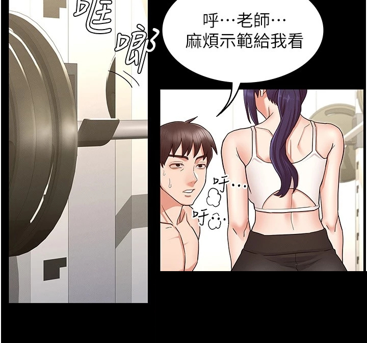 《老师的惩罚》漫画最新章节第66章：示范免费下拉式在线观看章节第【1】张图片