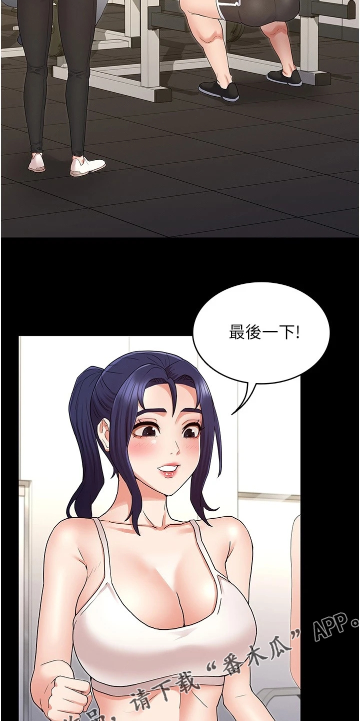 《老师的惩罚》漫画最新章节第66章：示范免费下拉式在线观看章节第【4】张图片