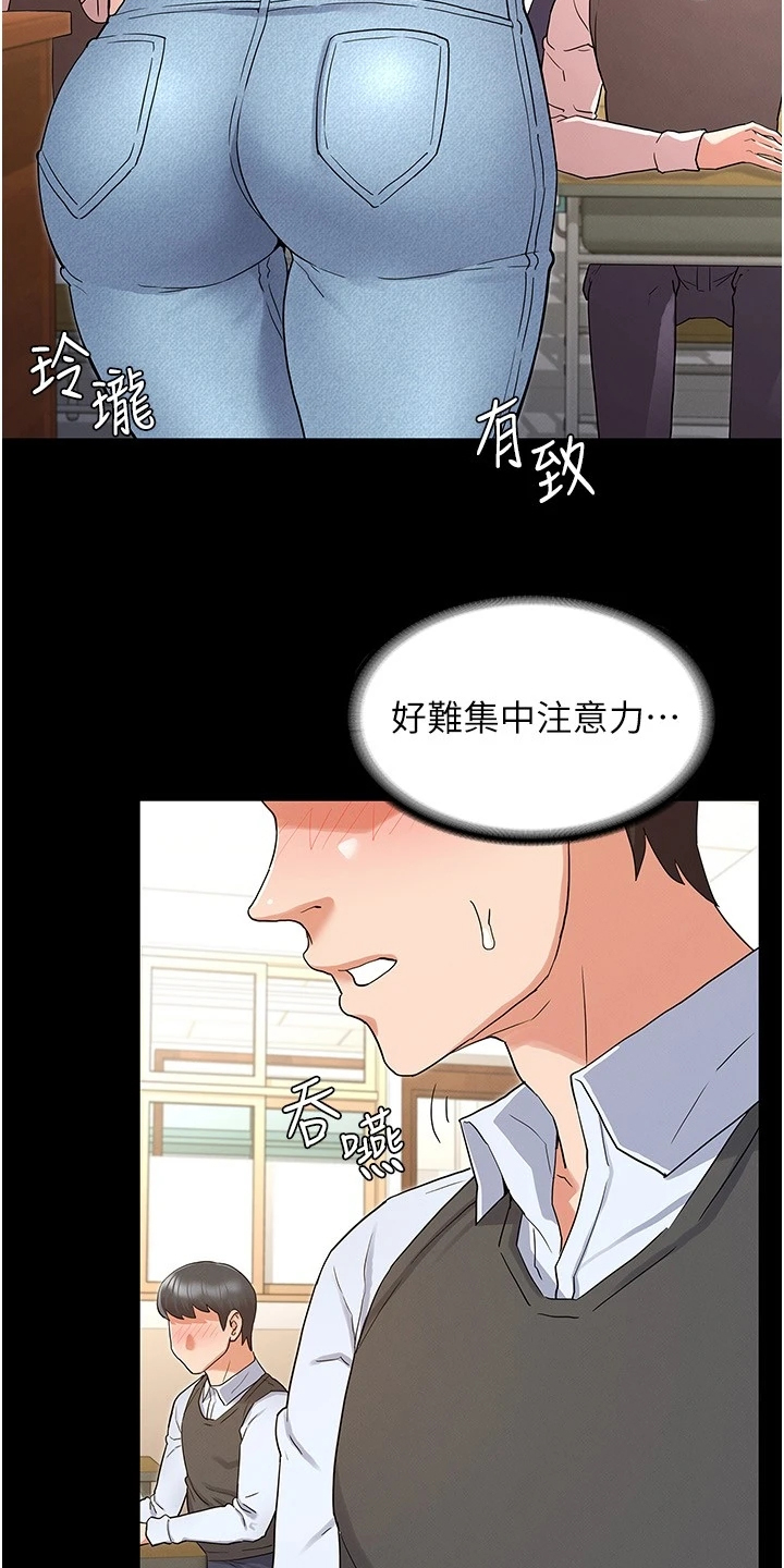 《老师的惩罚》漫画最新章节第66章：示范免费下拉式在线观看章节第【16】张图片