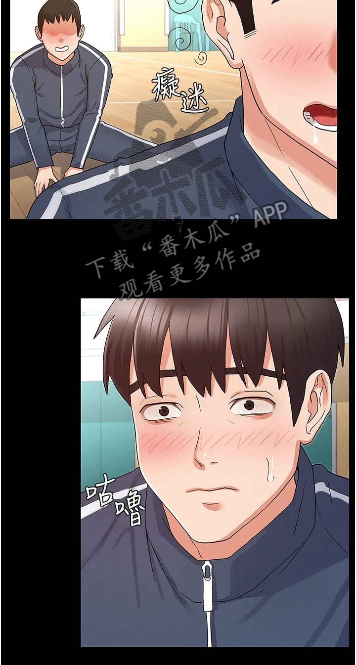 《老师的惩罚》漫画最新章节第66章：示范免费下拉式在线观看章节第【6】张图片