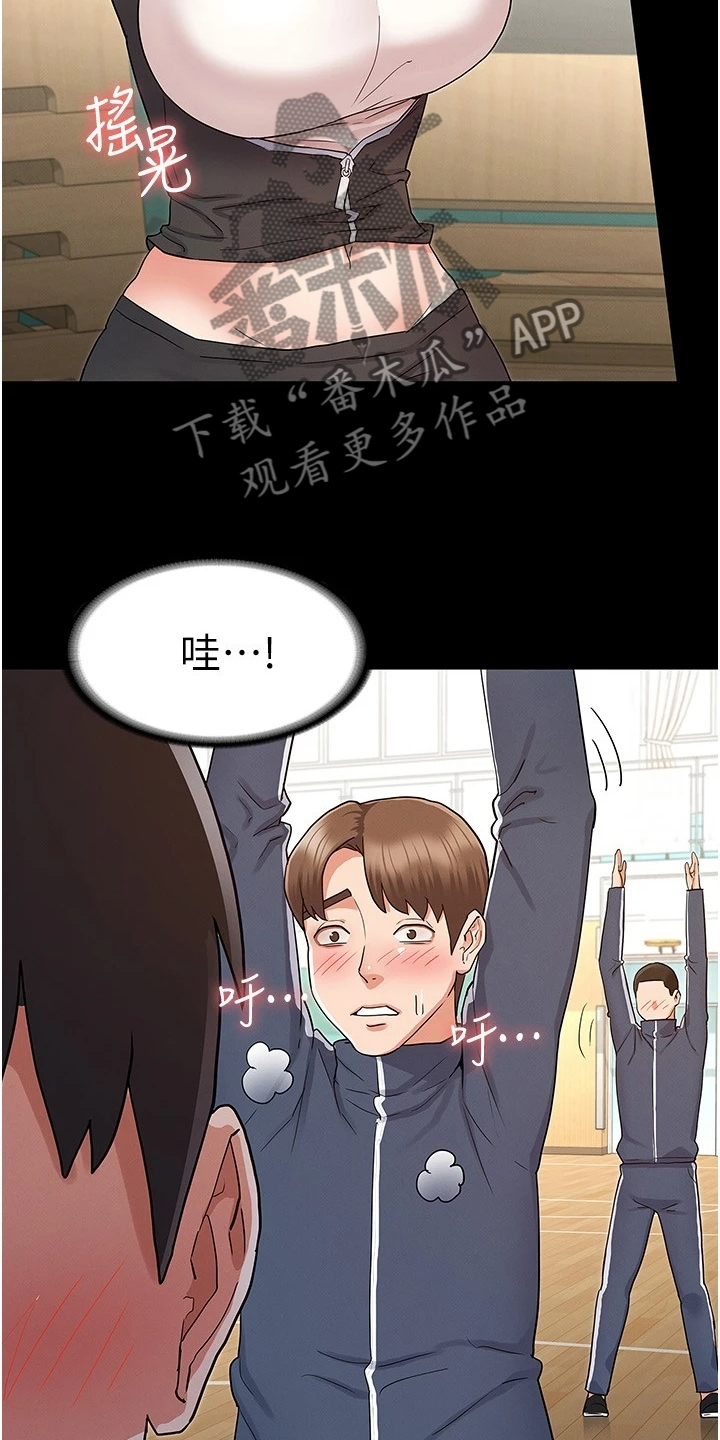 《老师的惩罚》漫画最新章节第66章：示范免费下拉式在线观看章节第【11】张图片