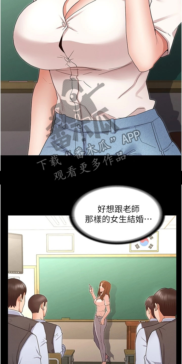 《老师的惩罚》漫画最新章节第66章：示范免费下拉式在线观看章节第【14】张图片