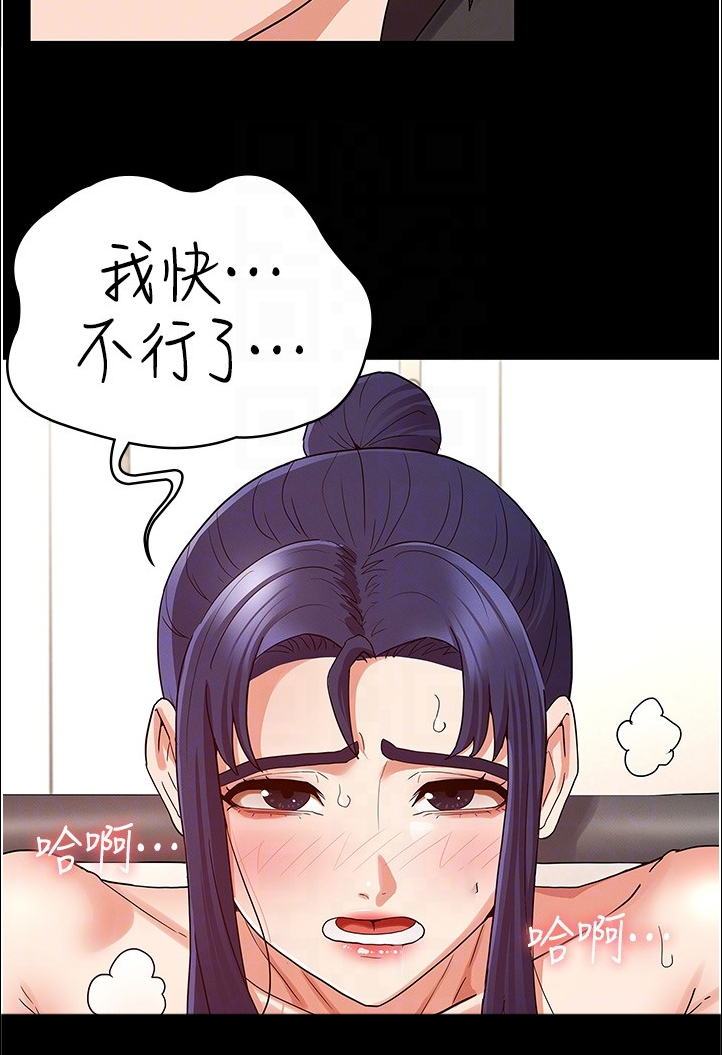 《老师的惩罚》漫画最新章节第68章：轮到你了免费下拉式在线观看章节第【22】张图片