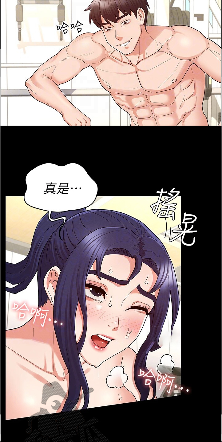 《老师的惩罚》漫画最新章节第68章：轮到你了免费下拉式在线观看章节第【20】张图片