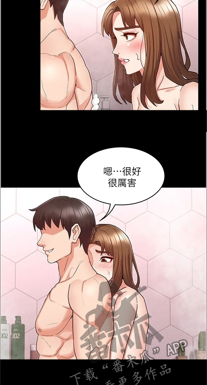 《老师的惩罚》漫画最新章节第68章：轮到你了免费下拉式在线观看章节第【12】张图片