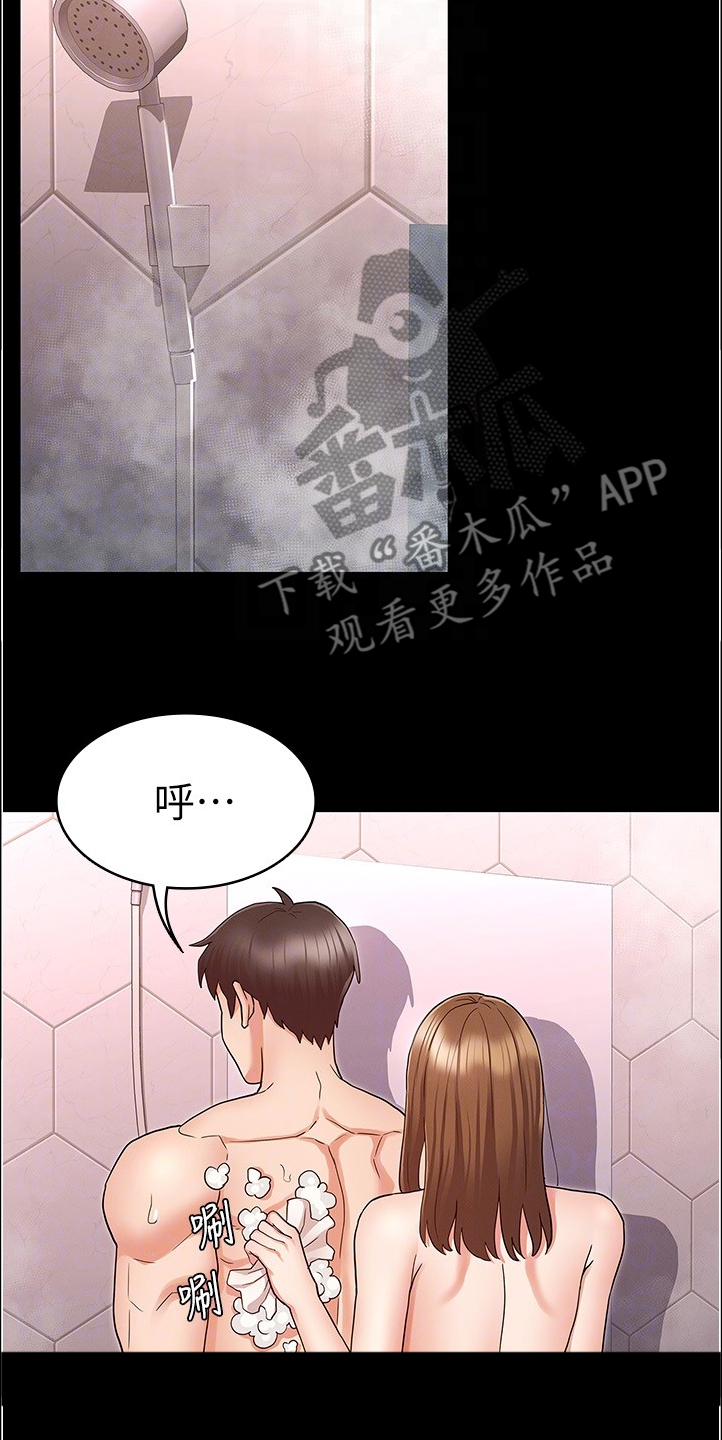 《老师的惩罚》漫画最新章节第68章：轮到你了免费下拉式在线观看章节第【14】张图片