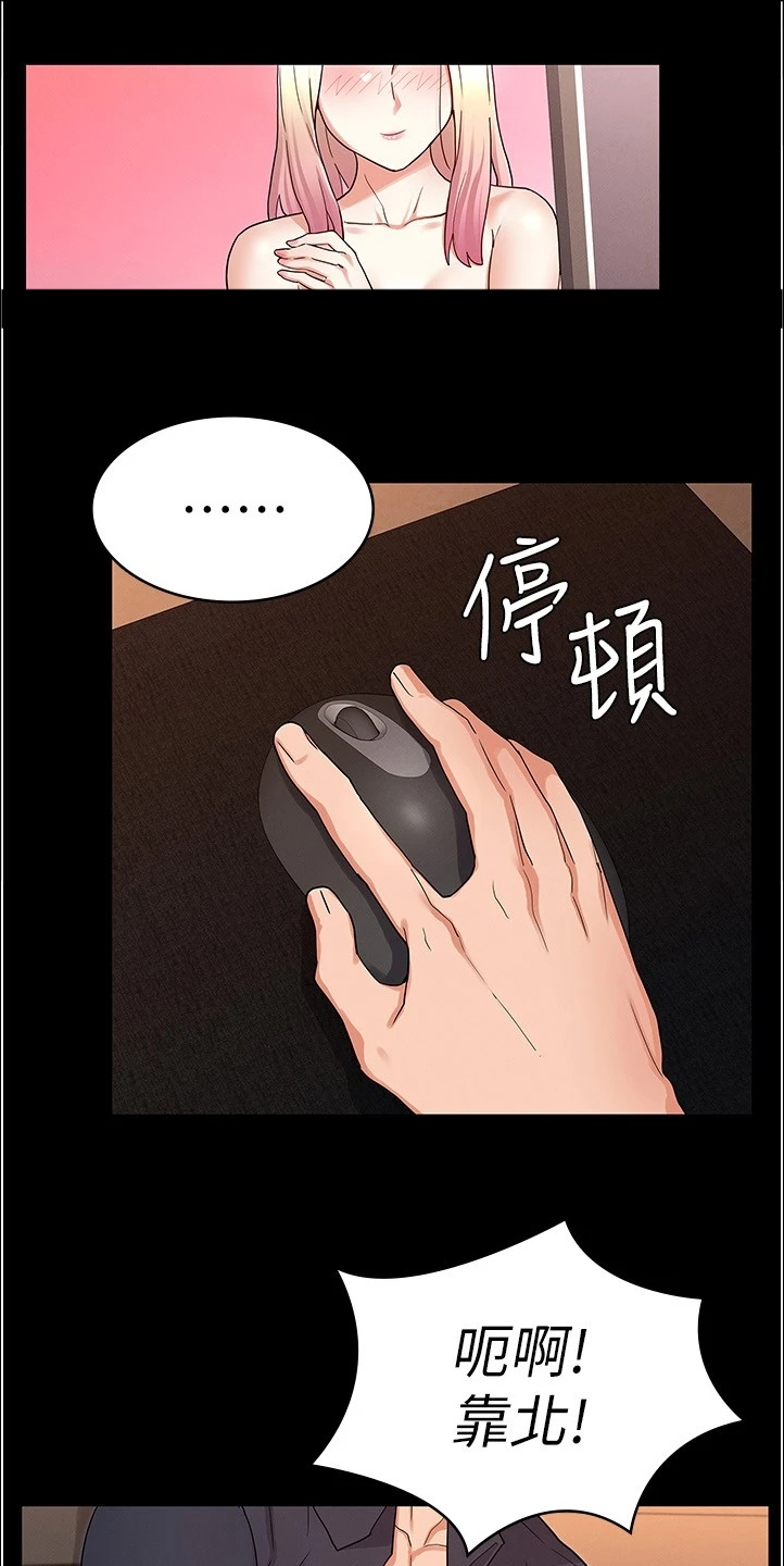 《老师的惩罚》漫画最新章节第68章：轮到你了免费下拉式在线观看章节第【2】张图片