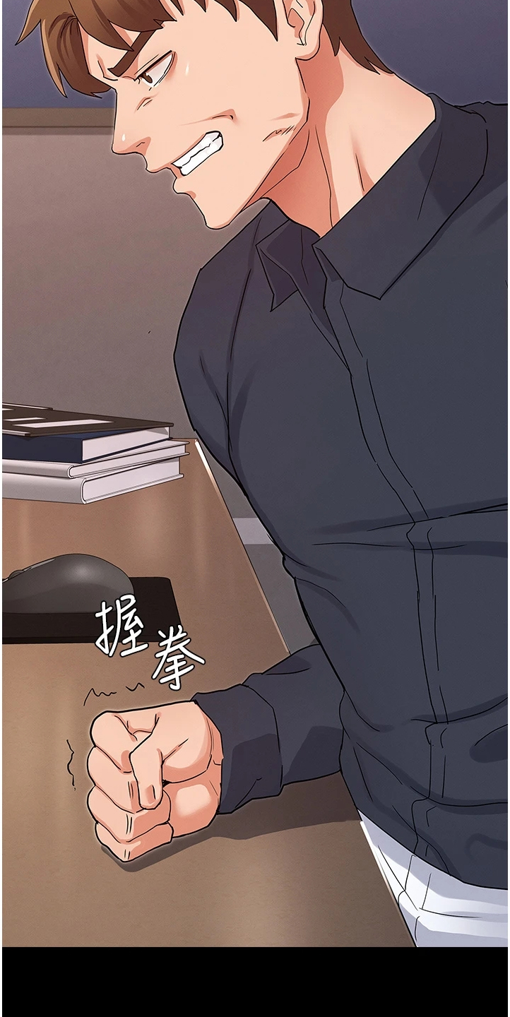 《老师的惩罚》漫画最新章节第69章：把逸婷带回来免费下拉式在线观看章节第【17】张图片