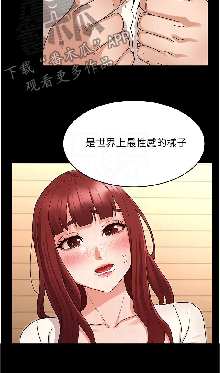 《老师的惩罚》漫画最新章节第70章：社长你坏免费下拉式在线观看章节第【13】张图片