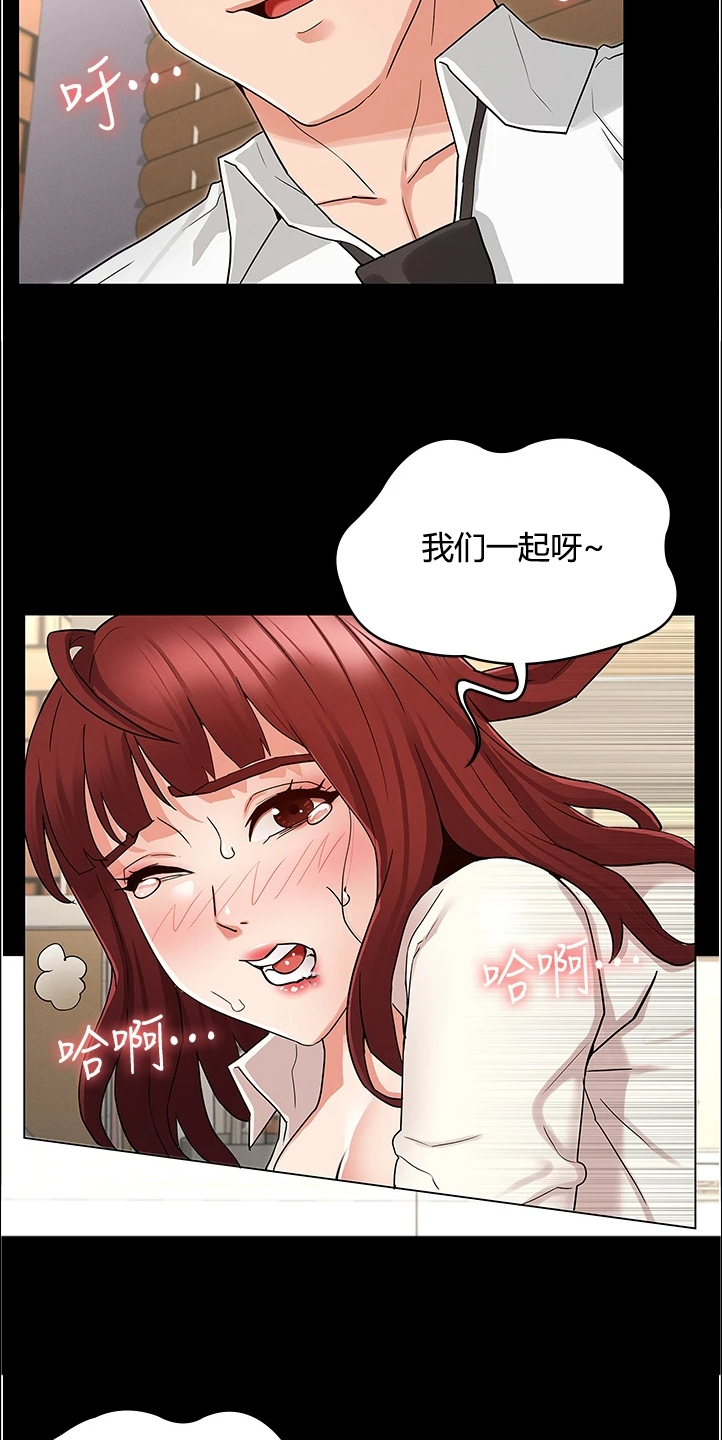 《老师的惩罚》漫画最新章节第70章：社长你坏免费下拉式在线观看章节第【2】张图片