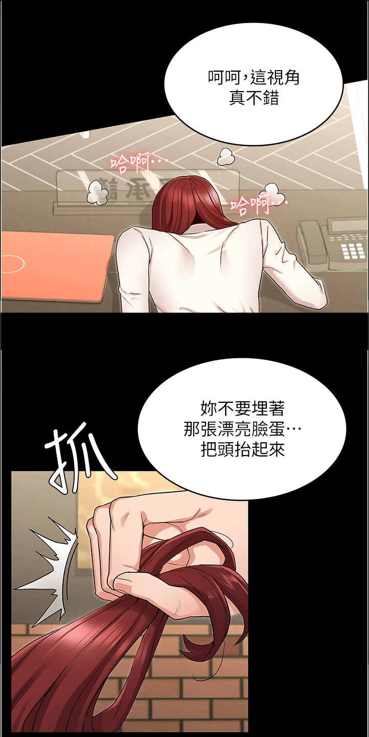 《老师的惩罚》漫画最新章节第70章：社长你坏免费下拉式在线观看章节第【4】张图片