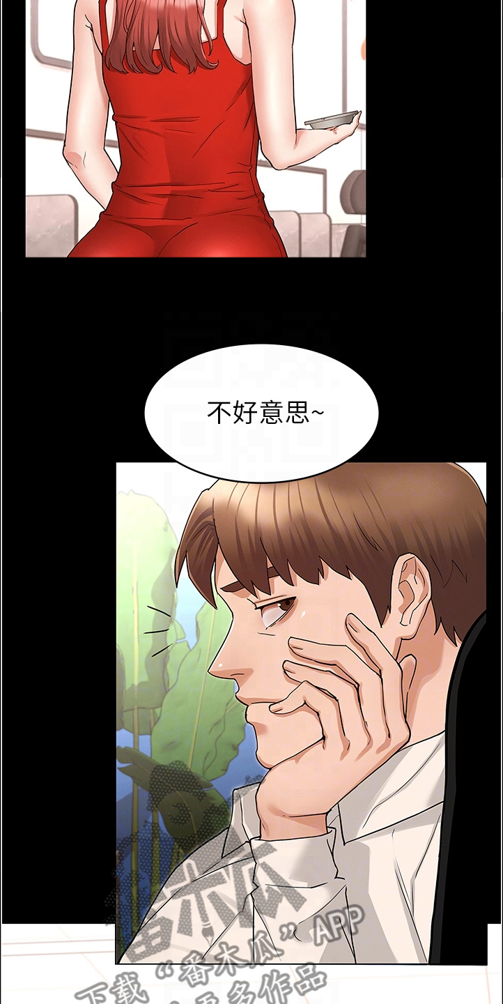 《老师的惩罚》漫画最新章节第71章：以前怎么没发现免费下拉式在线观看章节第【29】张图片