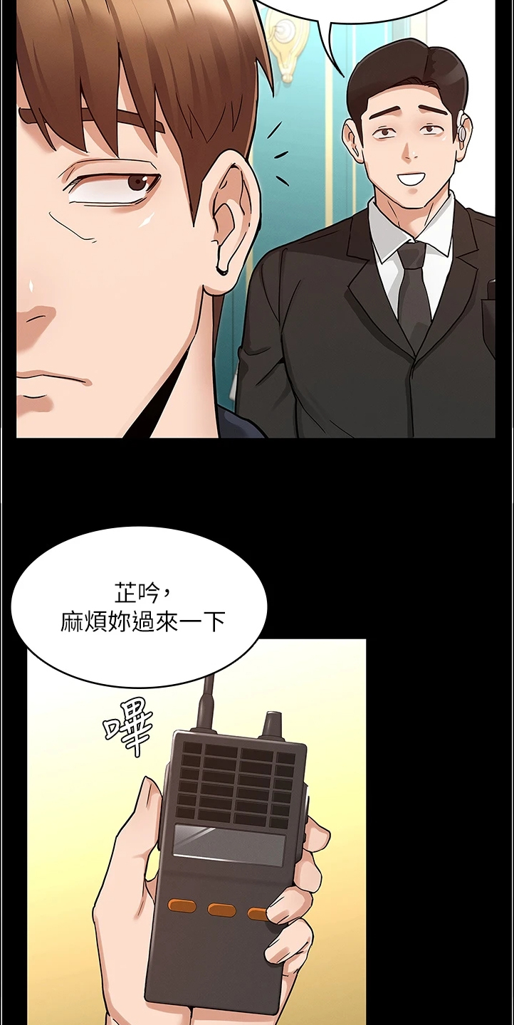 《老师的惩罚》漫画最新章节第71章：以前怎么没发现免费下拉式在线观看章节第【6】张图片