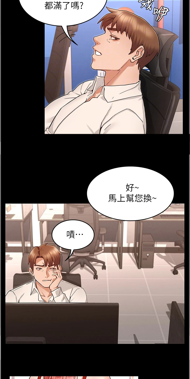 《老师的惩罚》漫画最新章节第71章：以前怎么没发现免费下拉式在线观看章节第【30】张图片