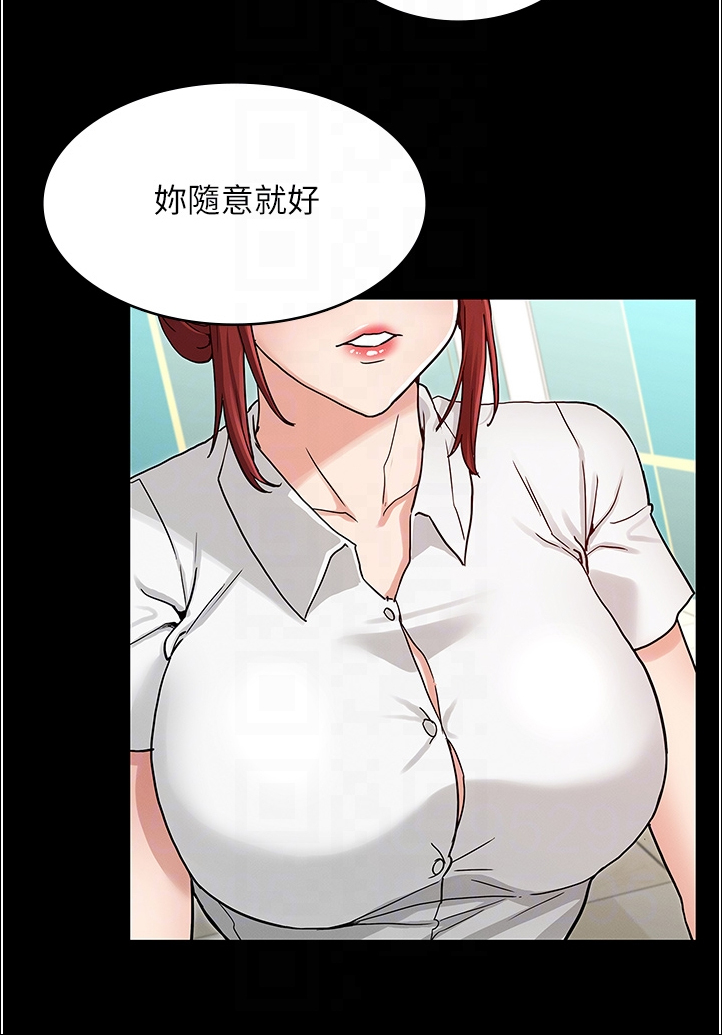 《老师的惩罚》漫画最新章节第72章：动心思免费下拉式在线观看章节第【20】张图片