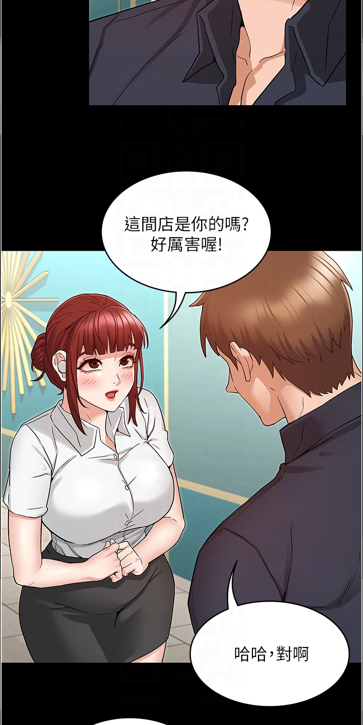 《老师的惩罚》漫画最新章节第72章：动心思免费下拉式在线观看章节第【23】张图片