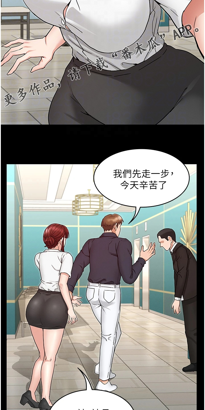 《老师的惩罚》漫画最新章节第72章：动心思免费下拉式在线观看章节第【6】张图片