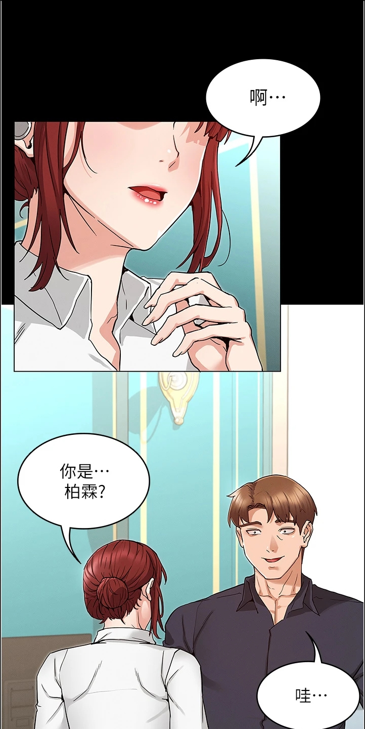 《老师的惩罚》漫画最新章节第72章：动心思免费下拉式在线观看章节第【25】张图片