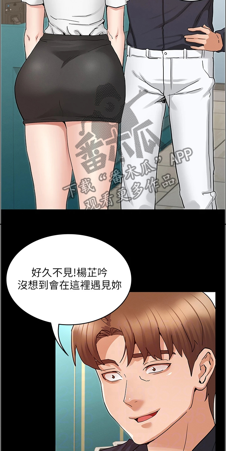 《老师的惩罚》漫画最新章节第72章：动心思免费下拉式在线观看章节第【24】张图片