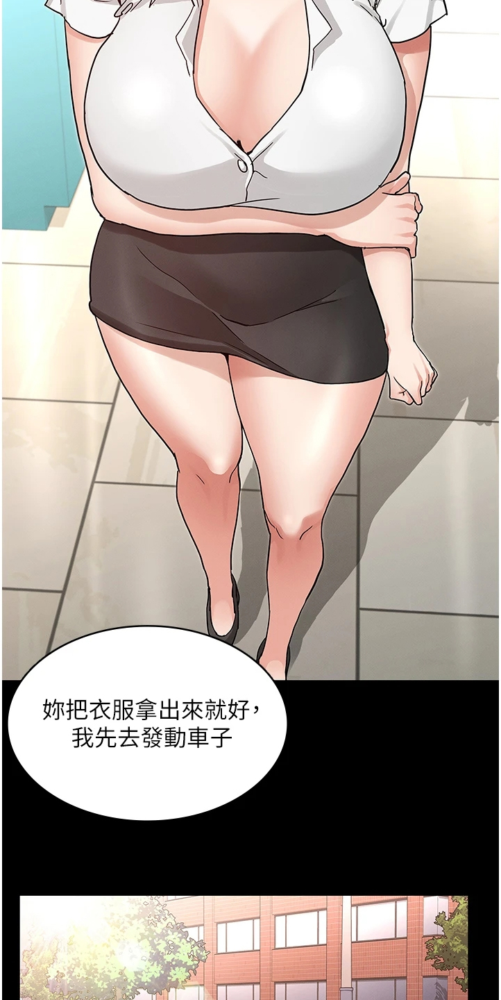 《老师的惩罚》漫画最新章节第72章：动心思免费下拉式在线观看章节第【4】张图片