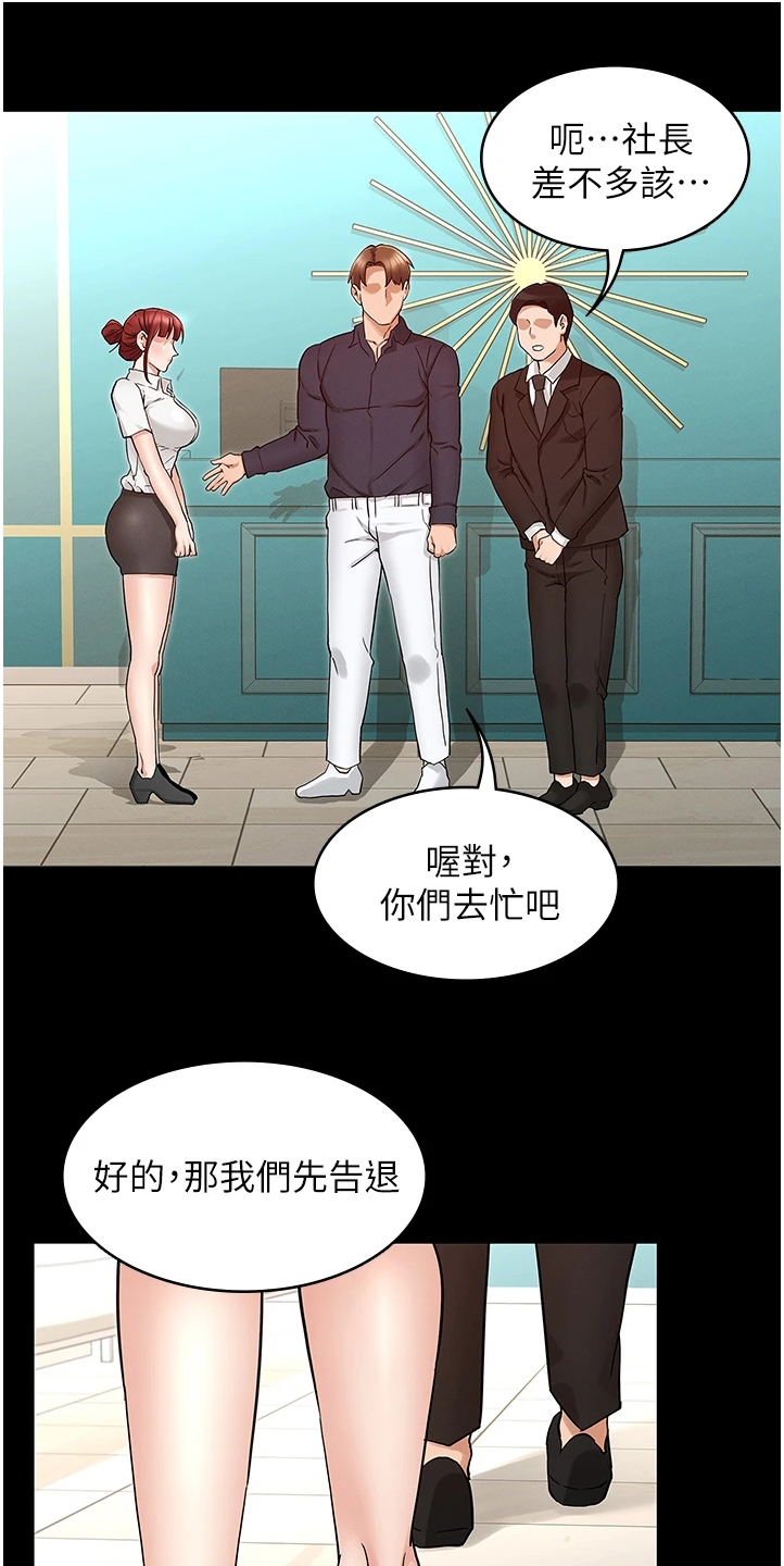 《老师的惩罚》漫画最新章节第72章：动心思免费下拉式在线观看章节第【19】张图片