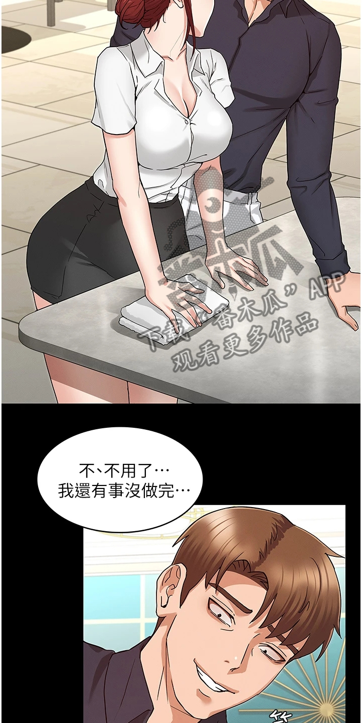 《老师的惩罚》漫画最新章节第72章：动心思免费下拉式在线观看章节第【9】张图片