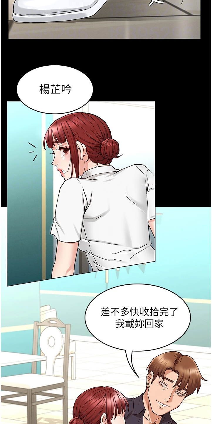 《老师的惩罚》漫画最新章节第72章：动心思免费下拉式在线观看章节第【10】张图片