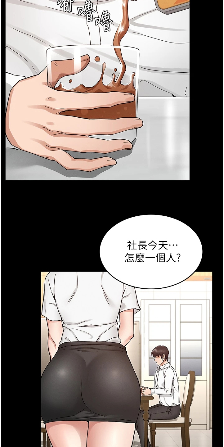 《老师的惩罚》漫画最新章节第73章：得手免费下拉式在线观看章节第【6】张图片