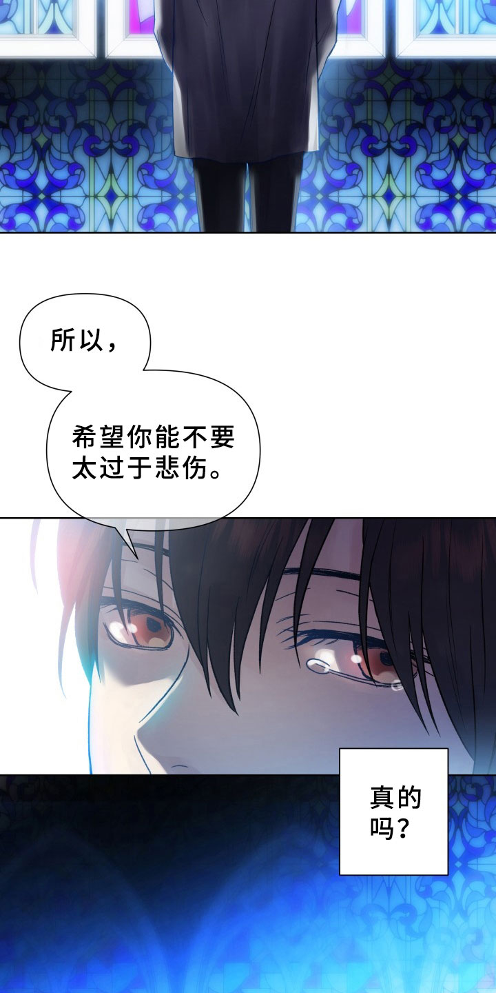 《掌中玫瑰》漫画最新章节第1章：议论免费下拉式在线观看章节第【15】张图片