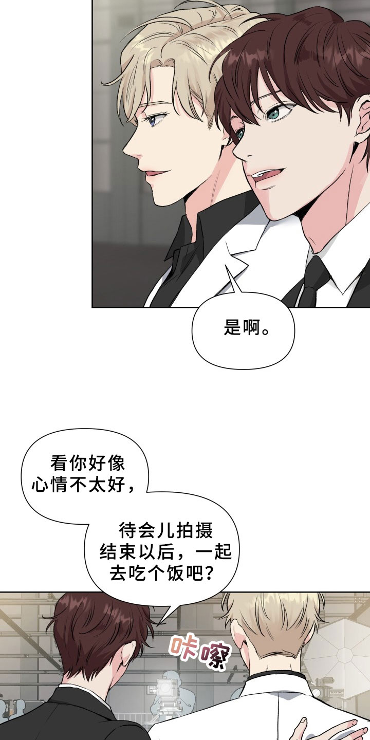 《掌中玫瑰》漫画最新章节第1章：议论免费下拉式在线观看章节第【5】张图片