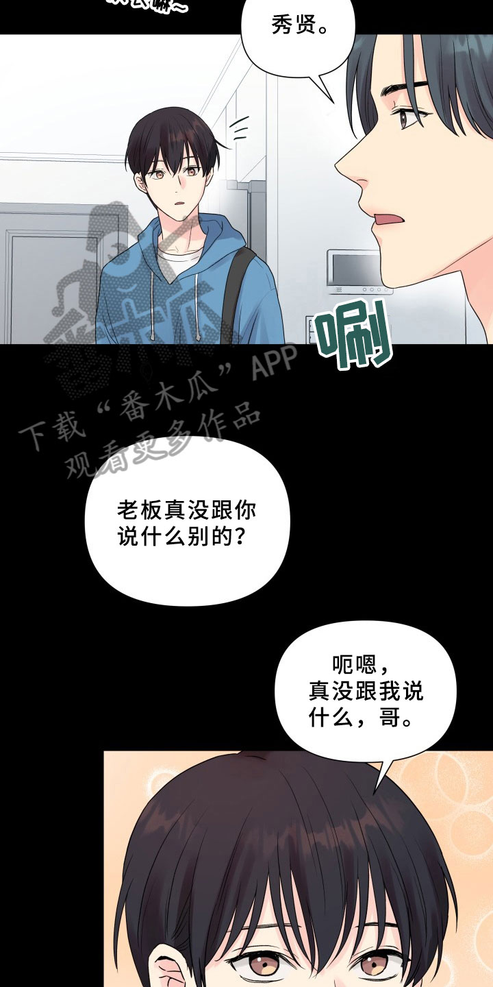 《掌中玫瑰》漫画最新章节第4章：提议免费下拉式在线观看章节第【6】张图片