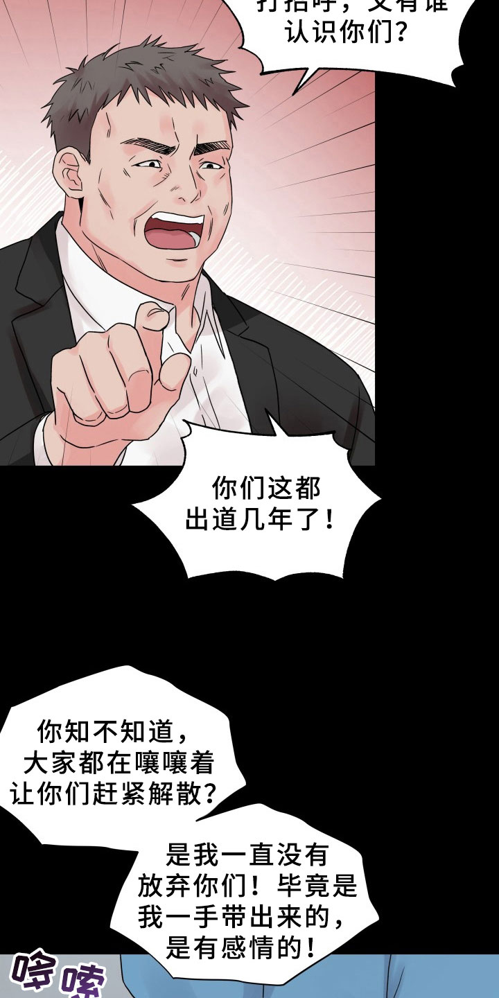 《掌中玫瑰》漫画最新章节第4章：提议免费下拉式在线观看章节第【14】张图片