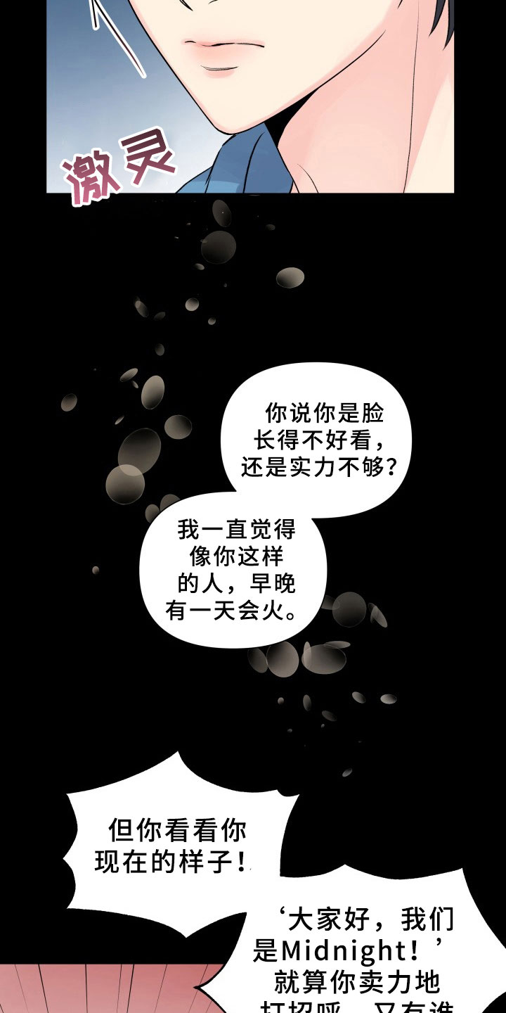 《掌中玫瑰》漫画最新章节第4章：提议免费下拉式在线观看章节第【15】张图片