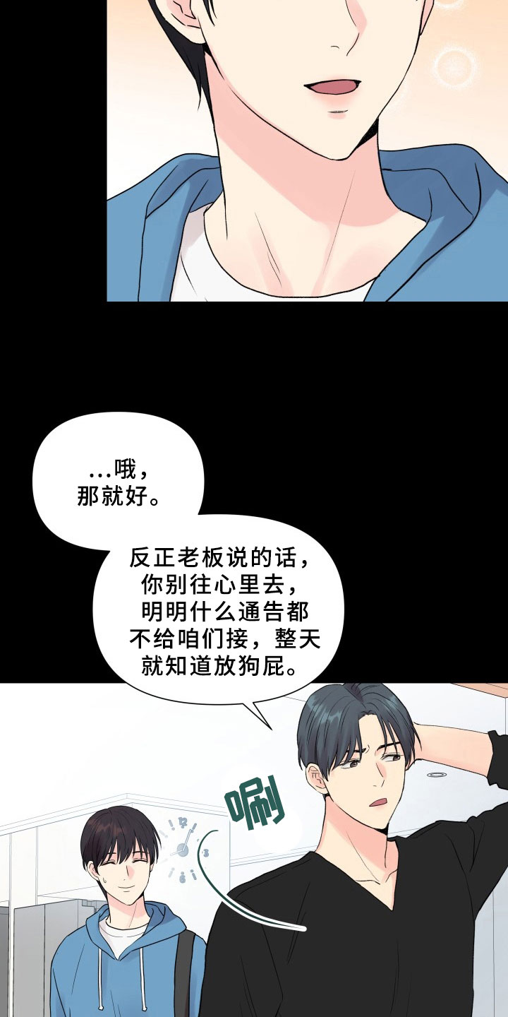 《掌中玫瑰》漫画最新章节第4章：提议免费下拉式在线观看章节第【5】张图片