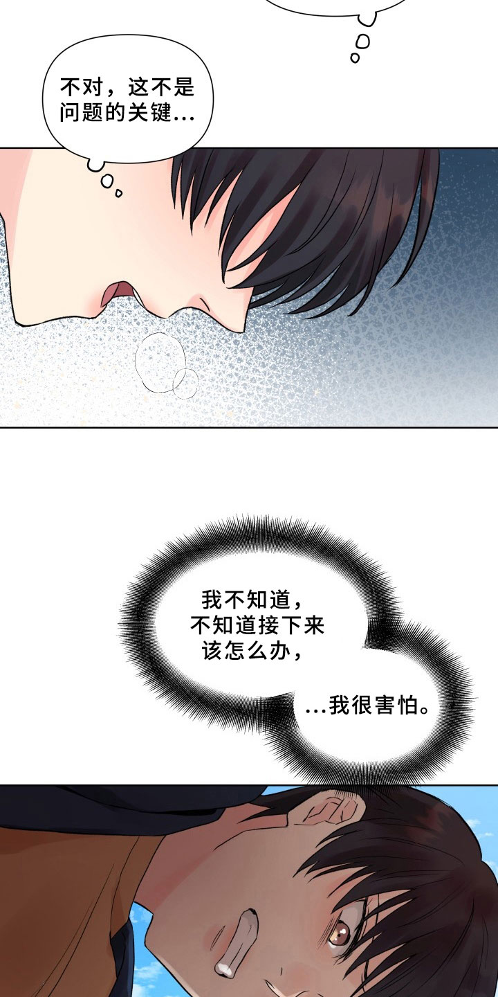 《掌中玫瑰》漫画最新章节第4章：提议免费下拉式在线观看章节第【20】张图片