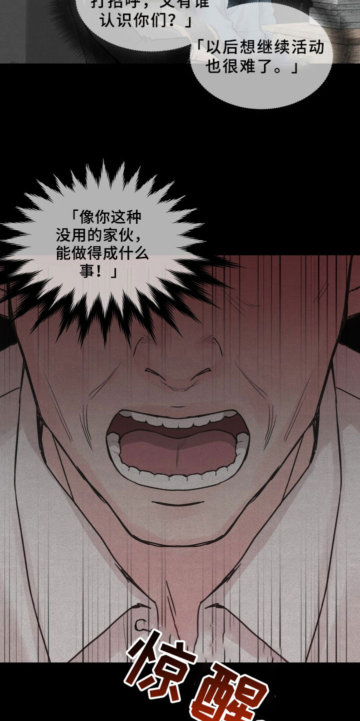 《掌中玫瑰》漫画最新章节第4章：提议免费下拉式在线观看章节第【2】张图片