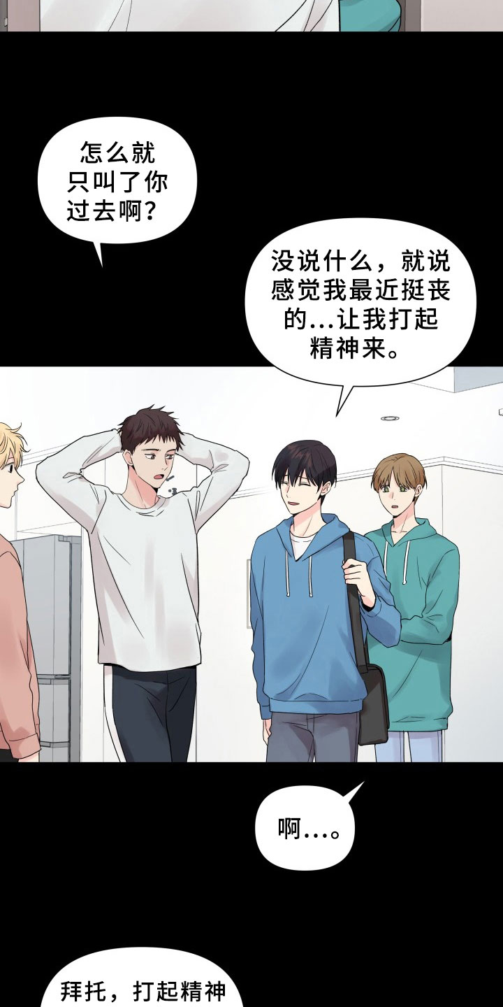 《掌中玫瑰》漫画最新章节第4章：提议免费下拉式在线观看章节第【8】张图片