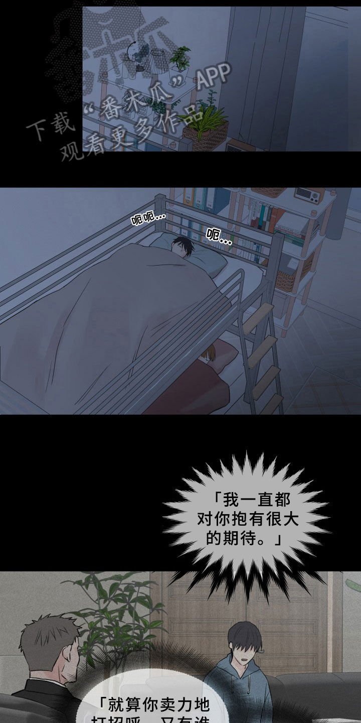 《掌中玫瑰》漫画最新章节第4章：提议免费下拉式在线观看章节第【3】张图片